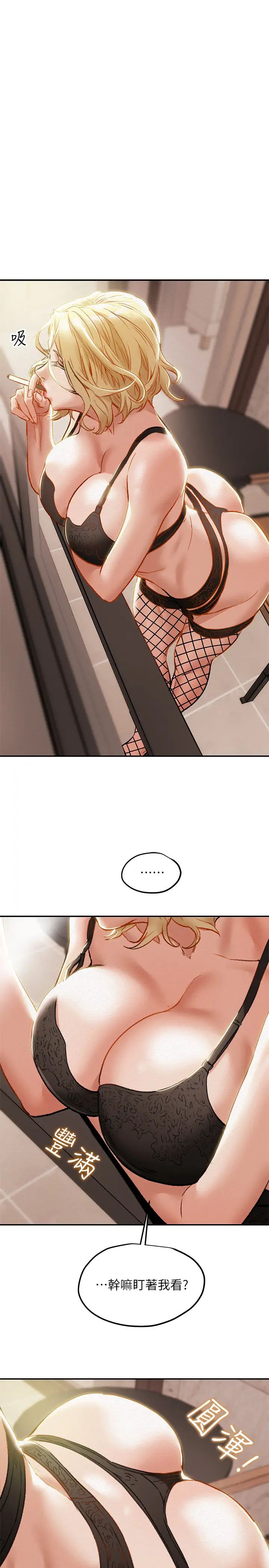 纯情女攻略计划第29话-趁老婆睡着偷偷去隔壁房…