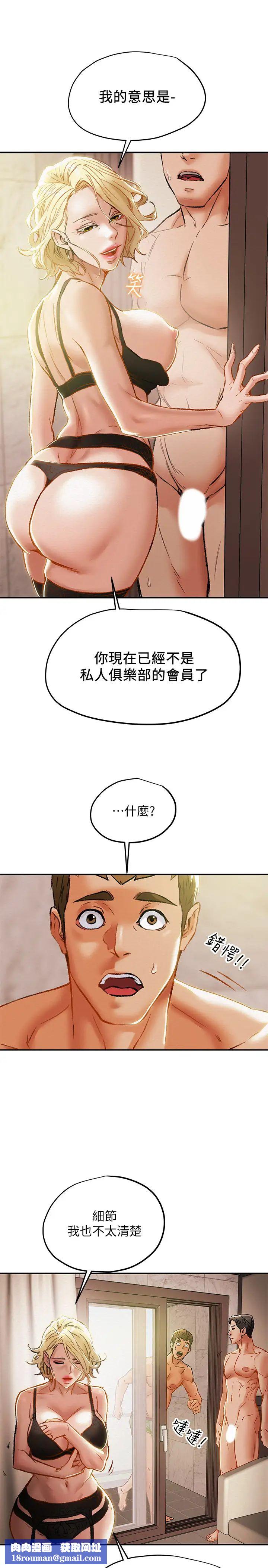 纯情女攻略计划第29话-趁老婆睡着偷偷去隔壁房…