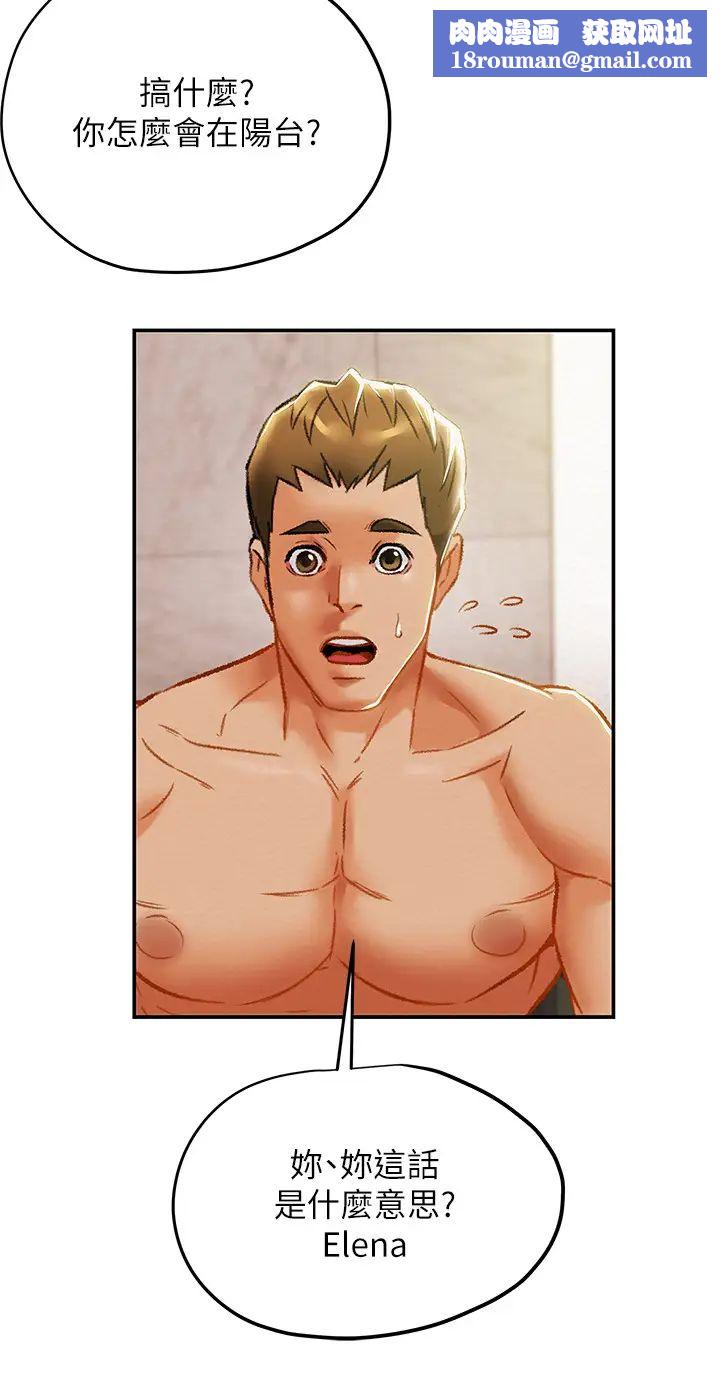 纯情女攻略计划第29话-趁老婆睡着偷偷去隔壁房…