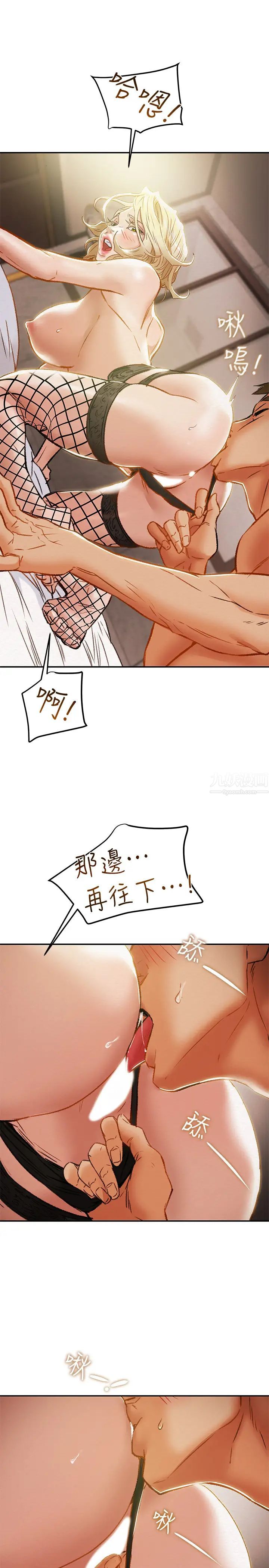 纯情女攻略计划第29话-趁老婆睡着偷偷去隔壁房…