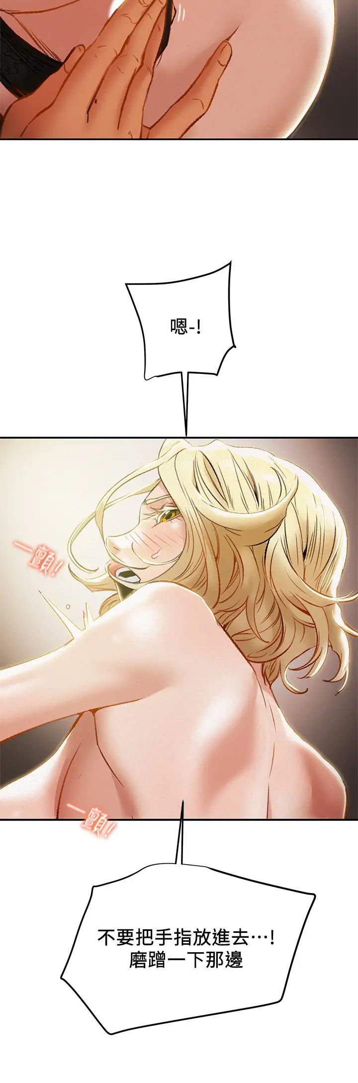 纯情女攻略计划第29话-趁老婆睡着偷偷去隔壁房…