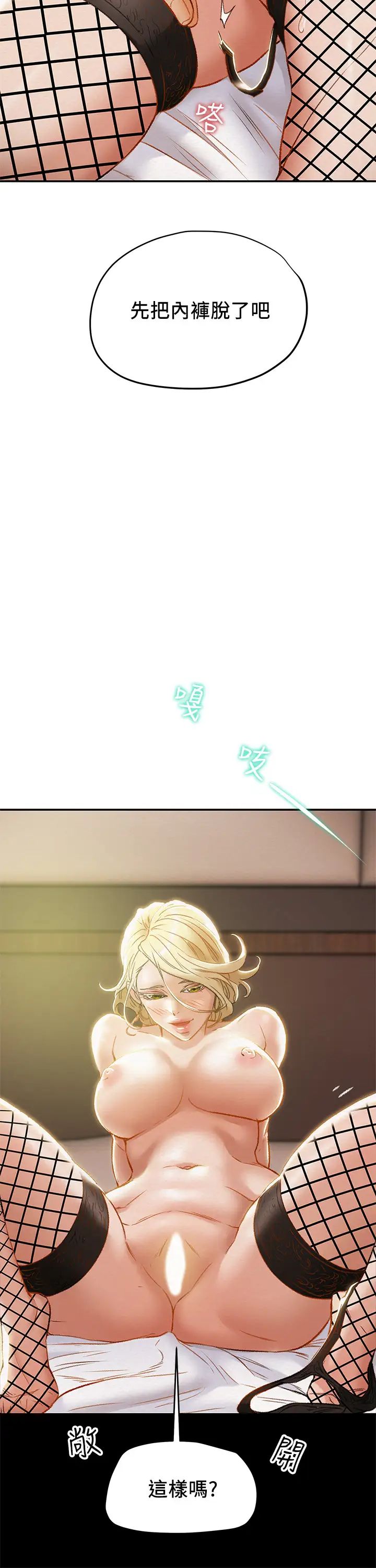 纯情女攻略计划第29话-趁老婆睡着偷偷去隔壁房…