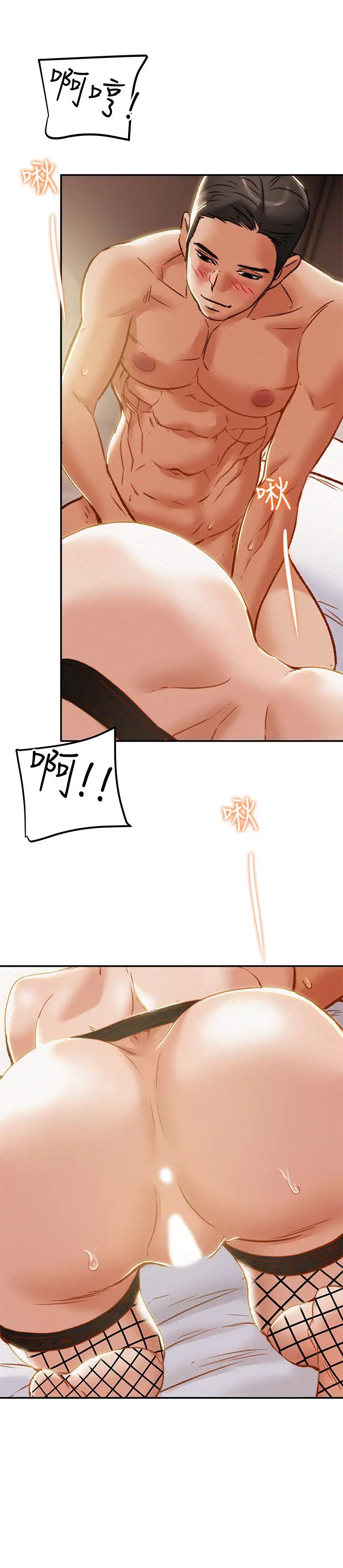 纯情女攻略计划第30话-和老婆完全不同檔次的技术