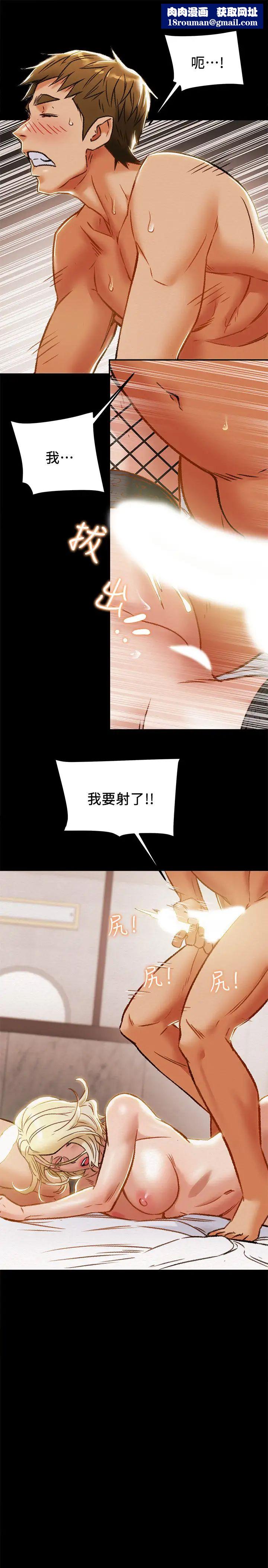 纯情女攻略计划第31话-逐渐大胆的要求