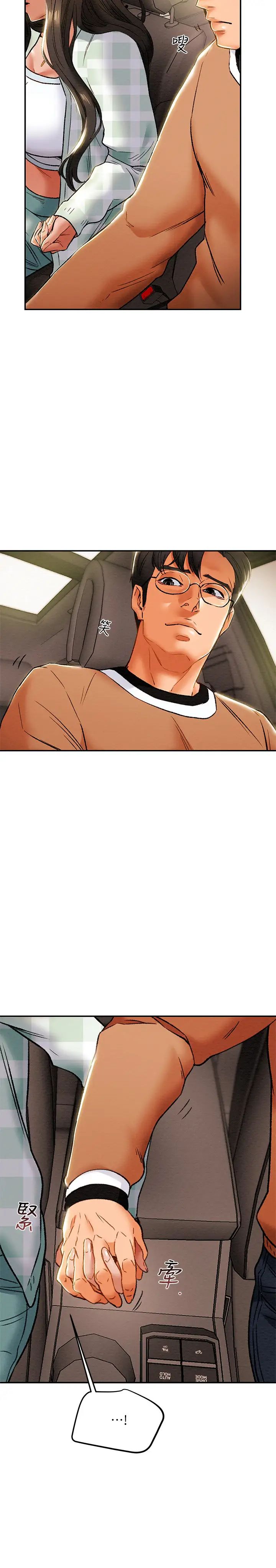 纯情女攻略计划第31话-逐渐大胆的要求