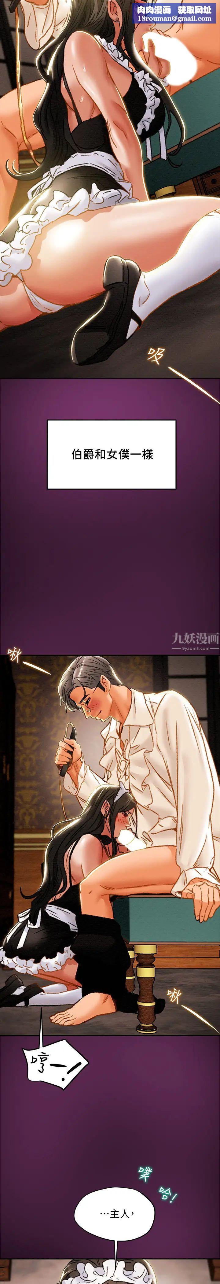 纯情女攻略计划第32话-主人，舒服吗?