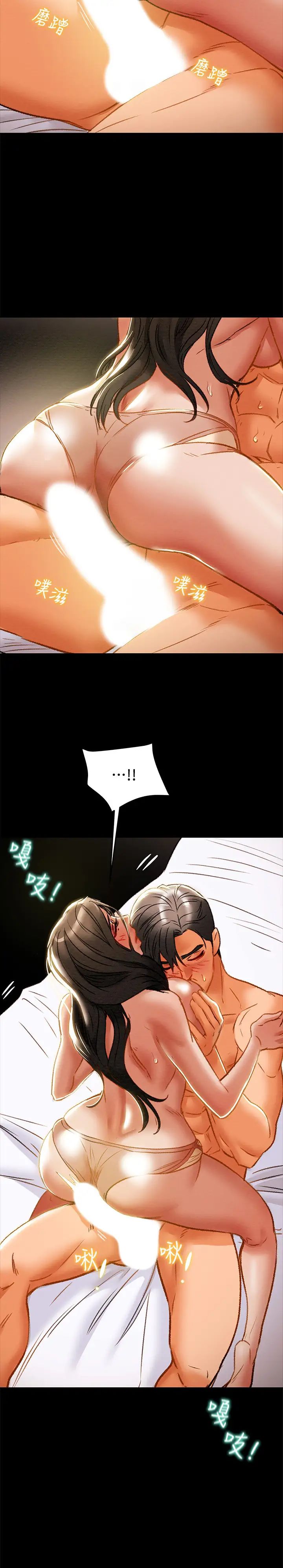 纯情女攻略计划第32话-主人,舒服吗?