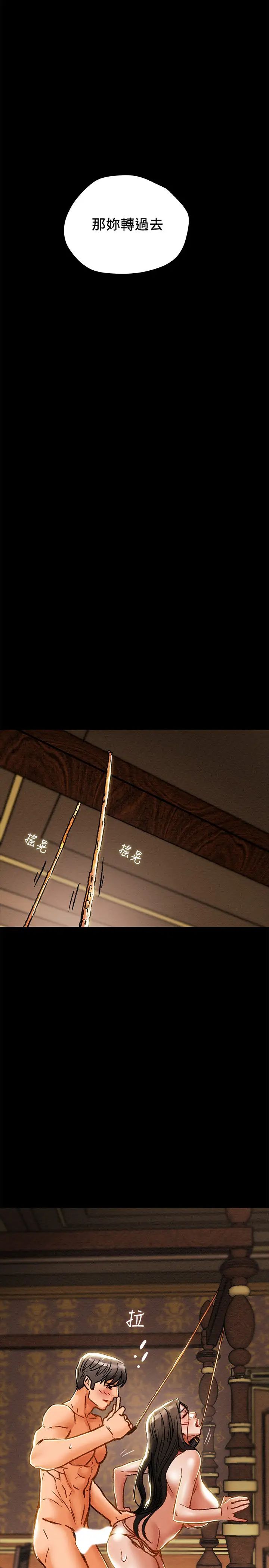 纯情女攻略计划第32话-主人，舒服吗?