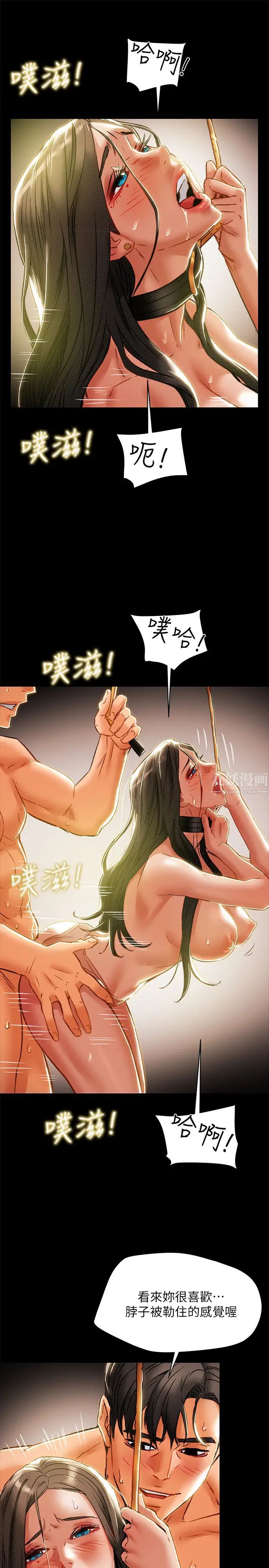 纯情女攻略计划第33话-我竟然是这么淫荡的女人⋯?