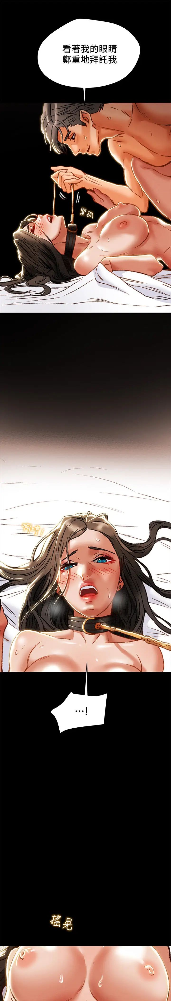 纯情女攻略计划第33话-我竟然是这么淫荡的女人⋯?