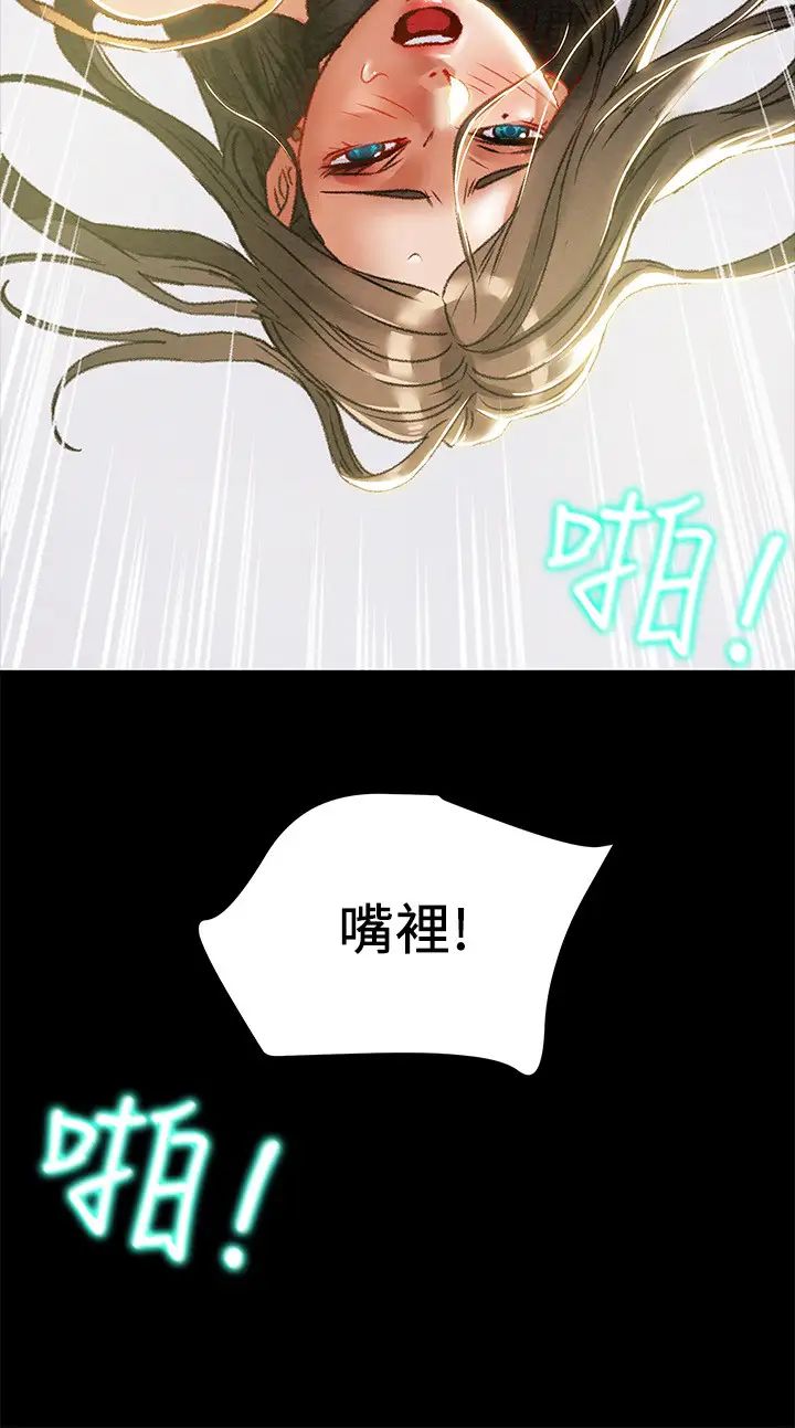 纯情女攻略计划第33话-我竟然是这么淫荡的女人⋯?