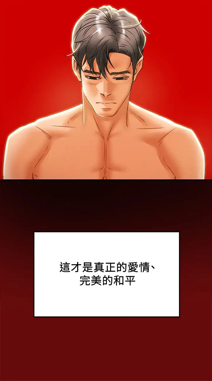 纯情女攻略计划第34话-两人之间的新情感