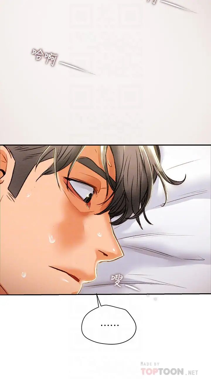 纯情女攻略计划第34话-两人之间的新情感