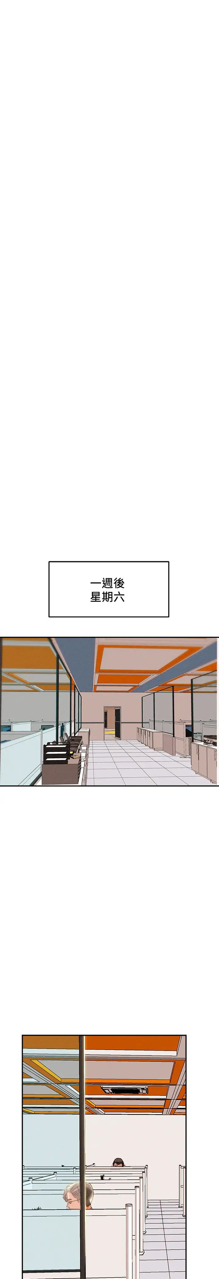 純情女攻略計劃第34話-兩人之間的新情感