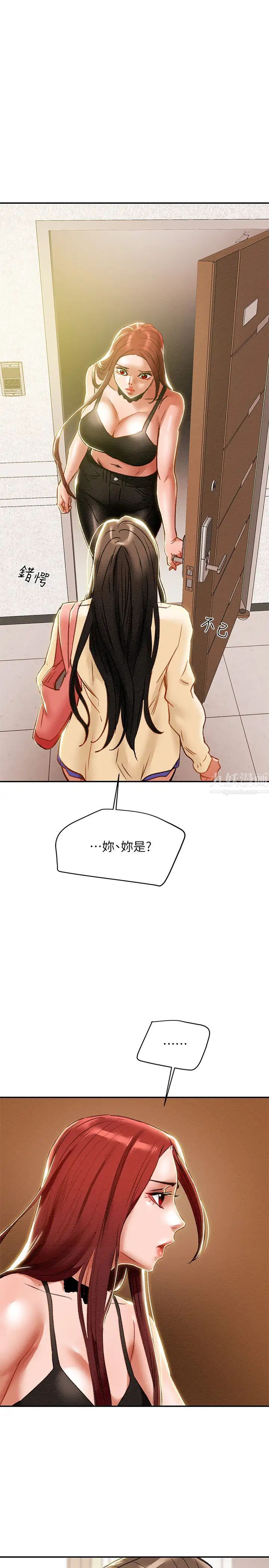 純情女攻略計劃第34話-兩人之間的新情感