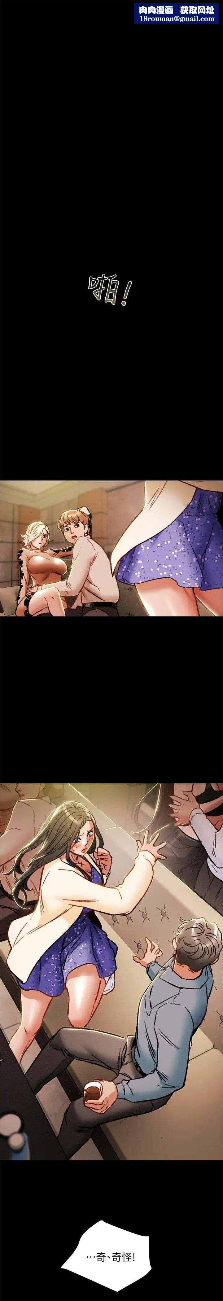 纯情女攻略计划第36话-被嘲笑的郑多言