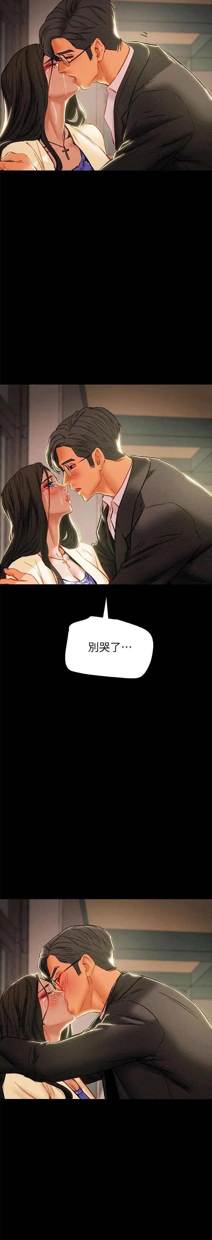 纯情女攻略计划第36话-被嘲笑的郑多言