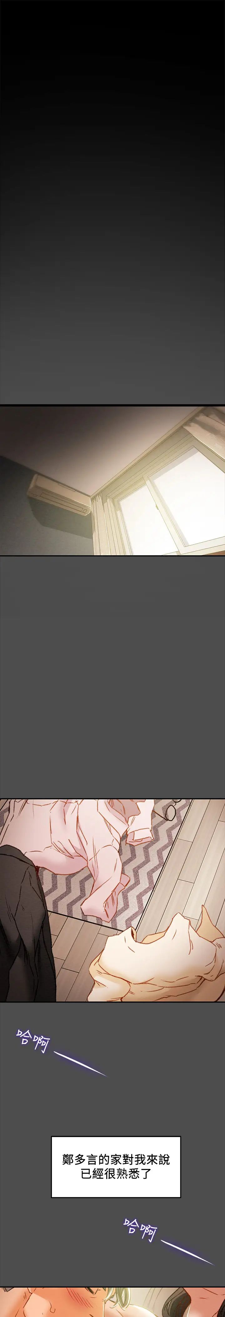 纯情女攻略计划第37话-在户外品尝坏女人妍霏