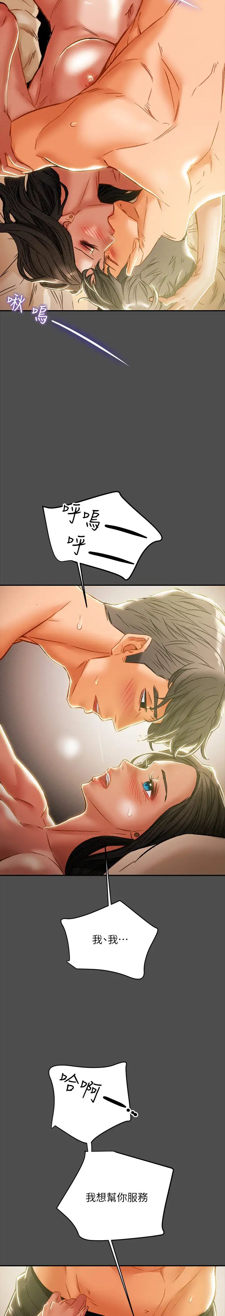 纯情女攻略计划第37话-在户外品尝坏女人妍霏