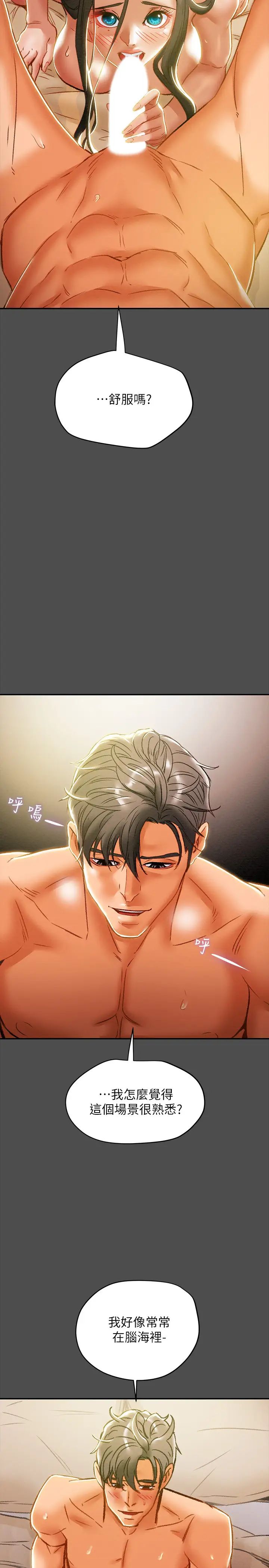 纯情女攻略计划第37话-在户外品尝坏女人妍霏