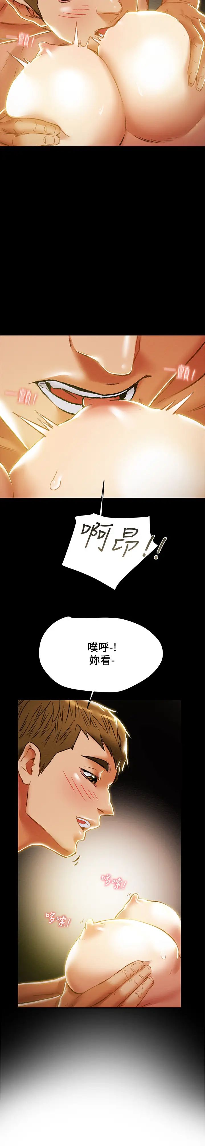 纯情女攻略计划第38话-老公,你太粗鲁了!