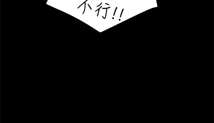 纯情女攻略计划第38话-老公,你太粗鲁了!