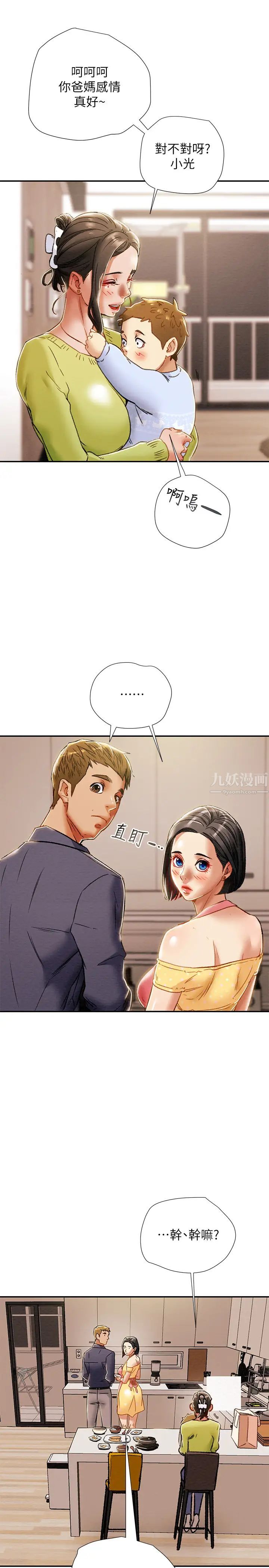 纯情女攻略计划第39话-姐夫目击的有趣场面
