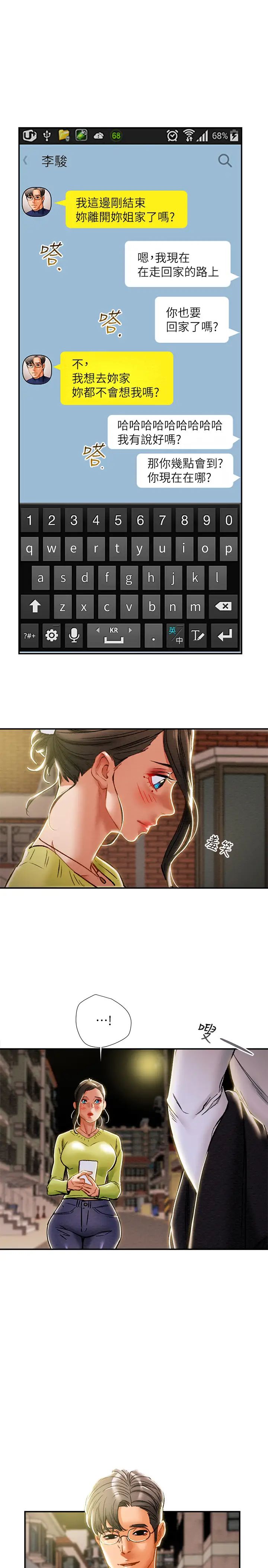 纯情女攻略计划第39话-姐夫目击的有趣场面