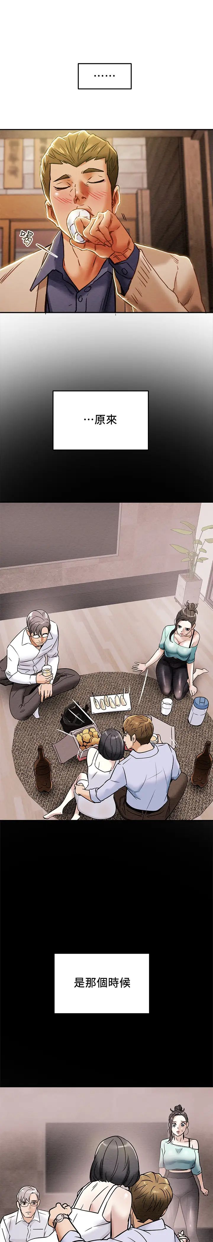 純情女攻略計劃第40話-那我也可以和小姨子做嗎?