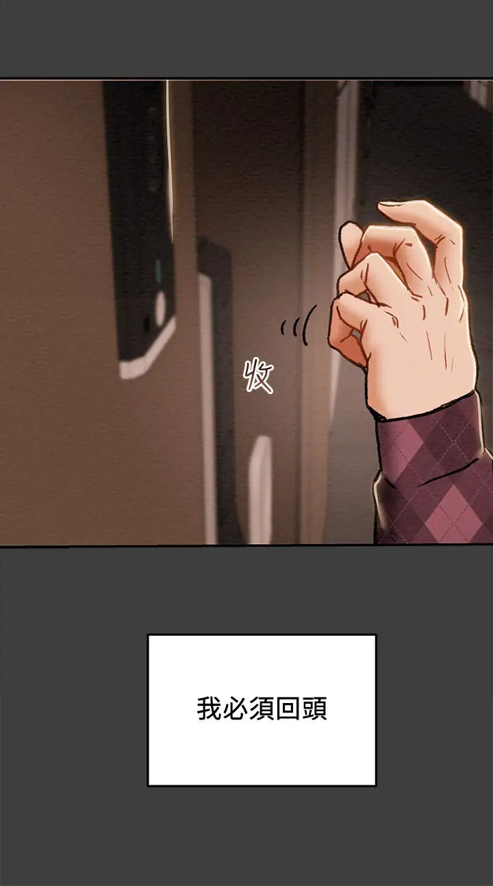 纯情女攻略计划第40话-那我也可以和小姨子做吗?