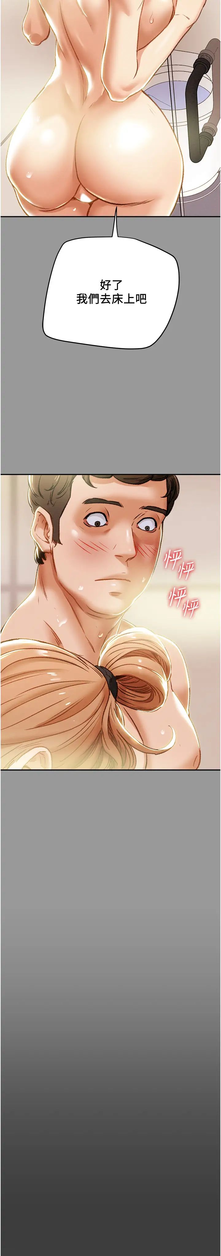 纯情女攻略计划第41话-和像多言的她来场激烈性爱!