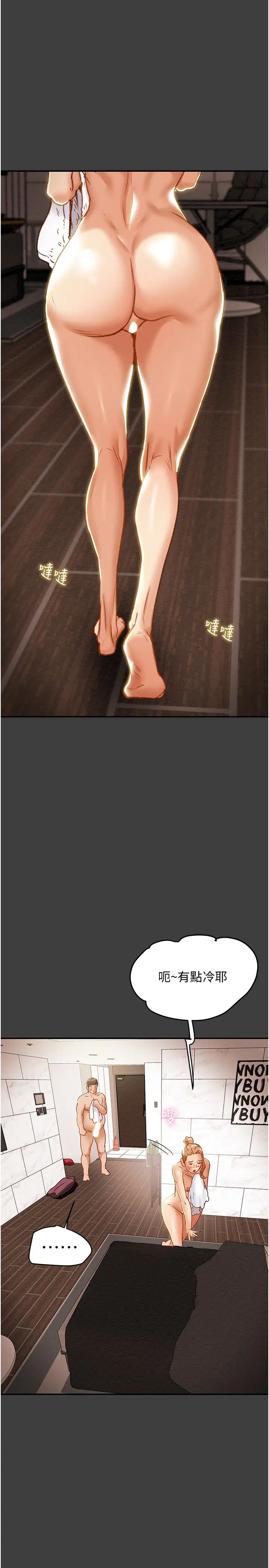 純情女攻略計劃第41話-和像多言的她來場激烈性愛!