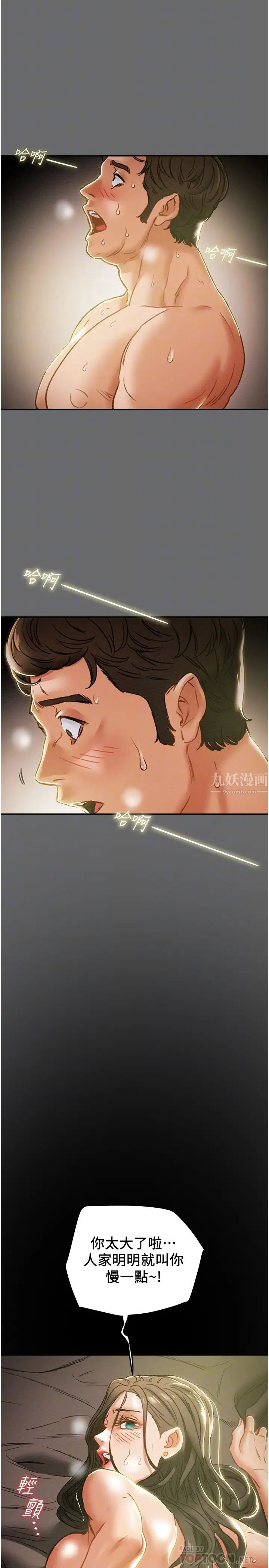 纯情女攻略计划第42话-回到俱乐部的第一步