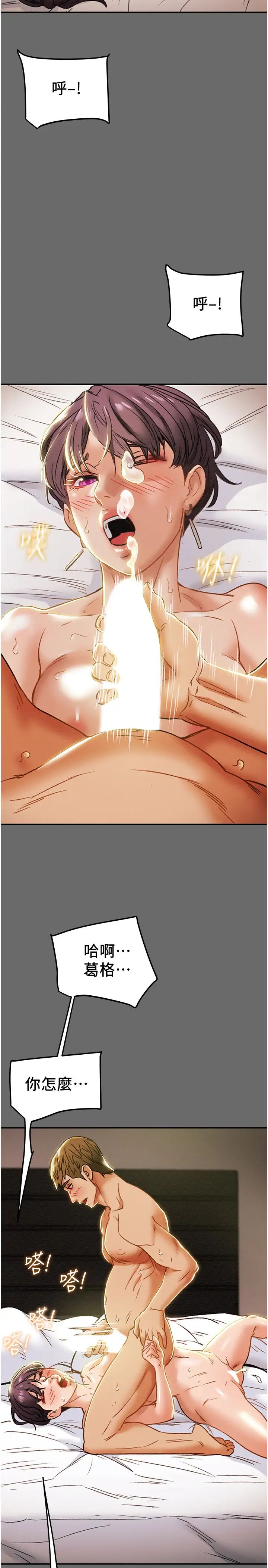 纯情女攻略计划第42话-回到俱乐部的第一步