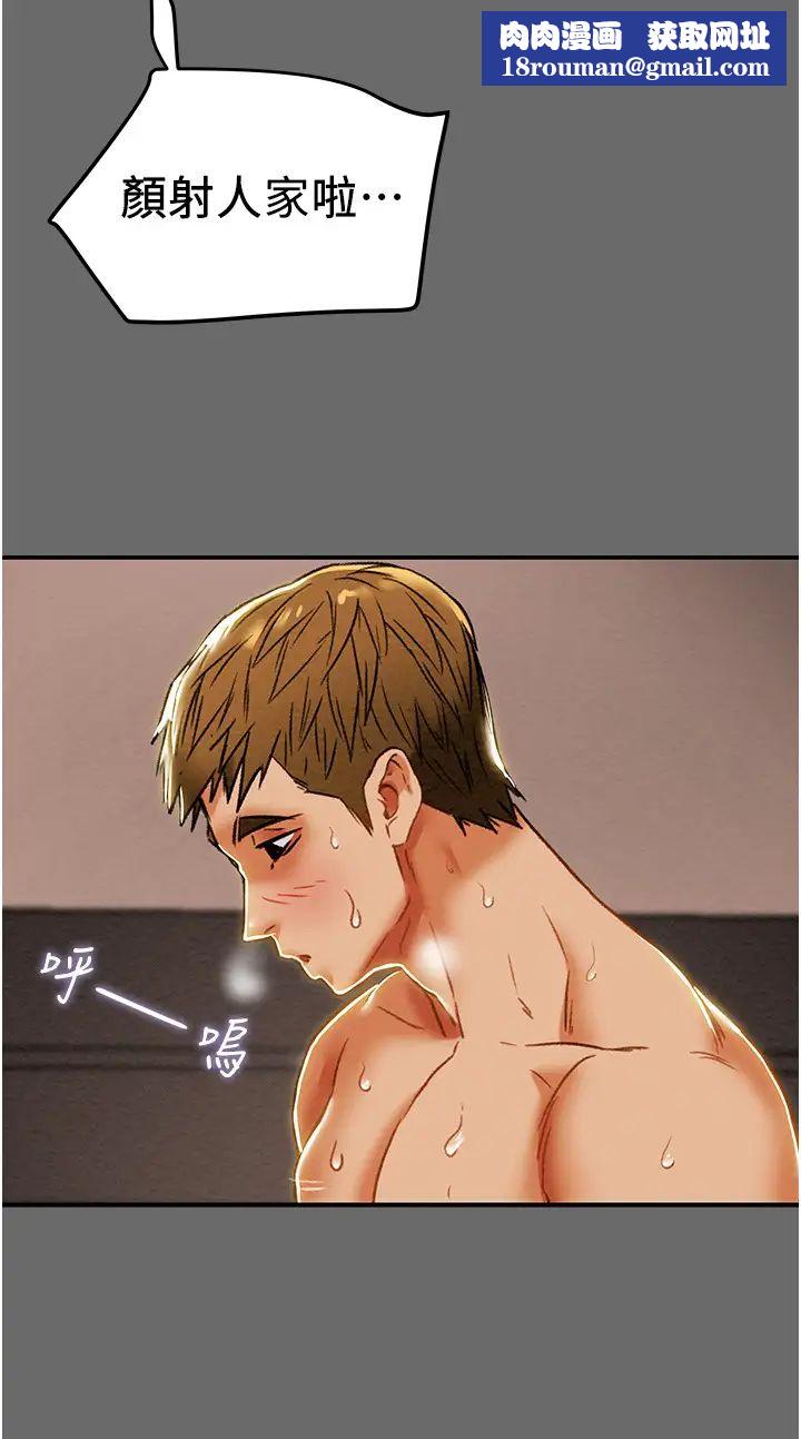 纯情女攻略计划第42话-回到俱乐部的第一步