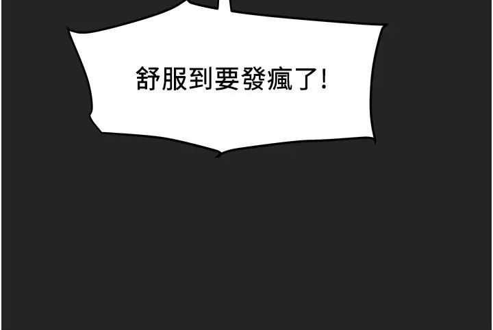 纯情女攻略计划第43话-沉浸于慾望的男女