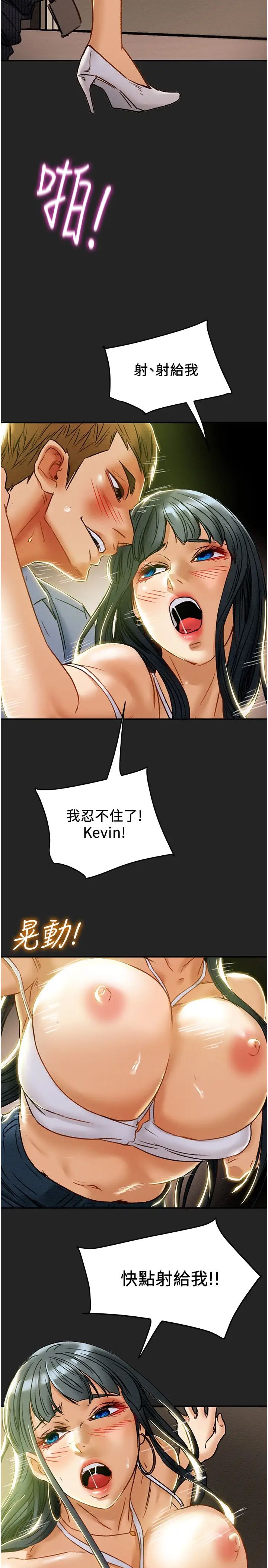 纯情女攻略计划第43话-沉浸于慾望的男女