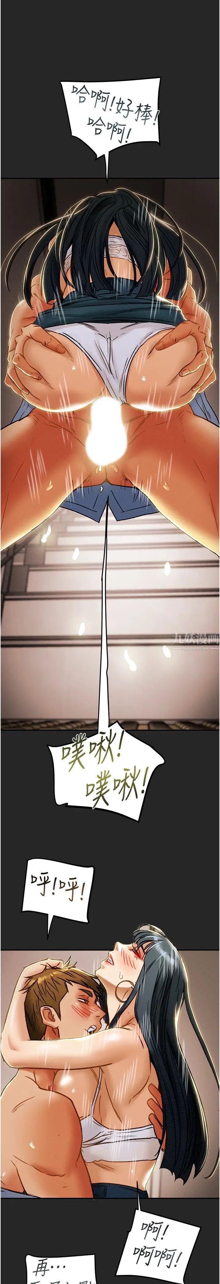 纯情女攻略计划第44话-慾火焚身的郑多言