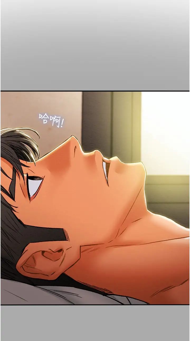 純情女攻略計劃第44話-慾火焚身的鄭多言