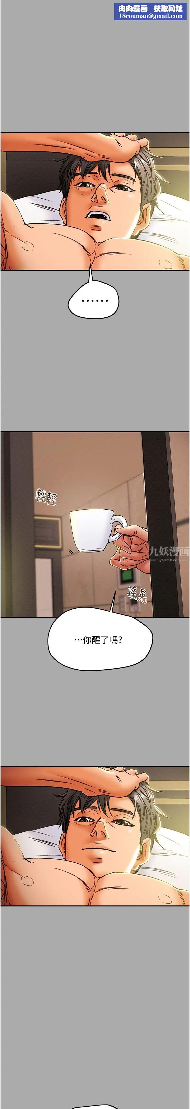 纯情女攻略计划第44话-慾火焚身的郑多言