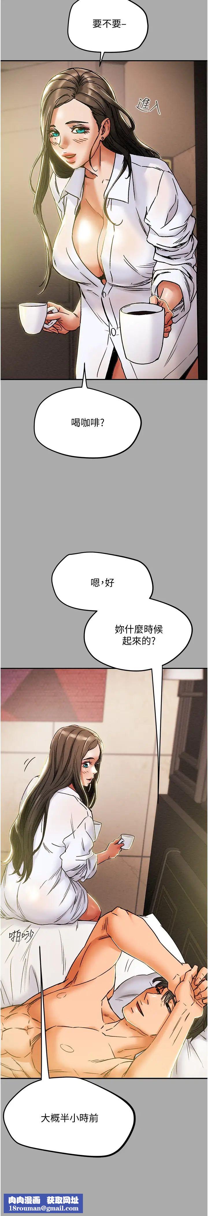純情女攻略計劃第44話-慾火焚身的鄭多言