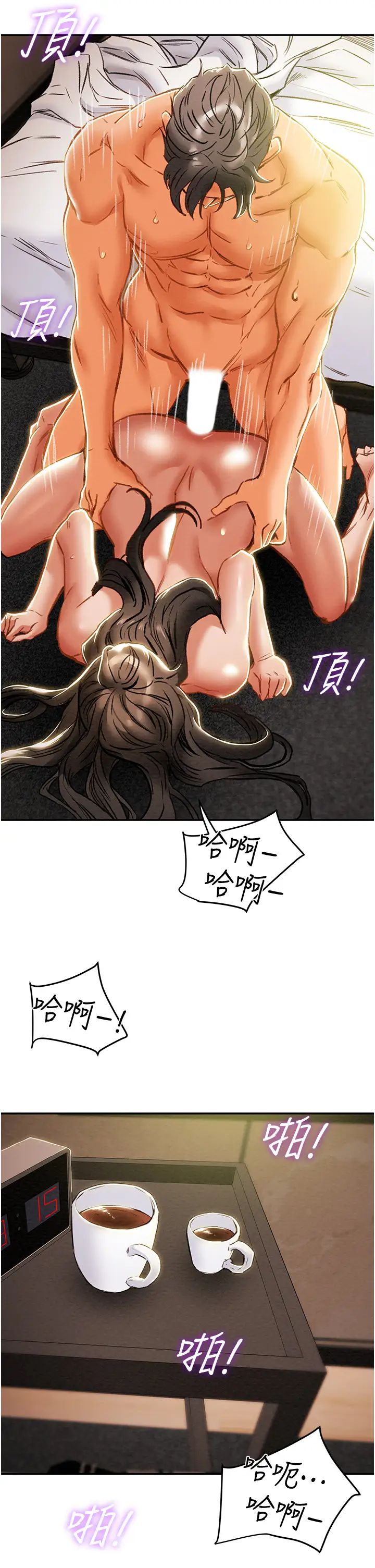 纯情女攻略计划第45话-我要顶进喉咙深处