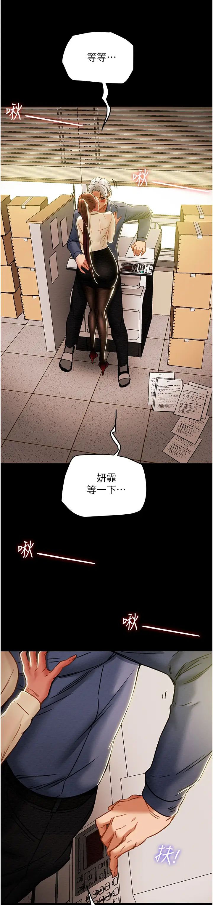 纯情女攻略计划第46话-妍霏的过去