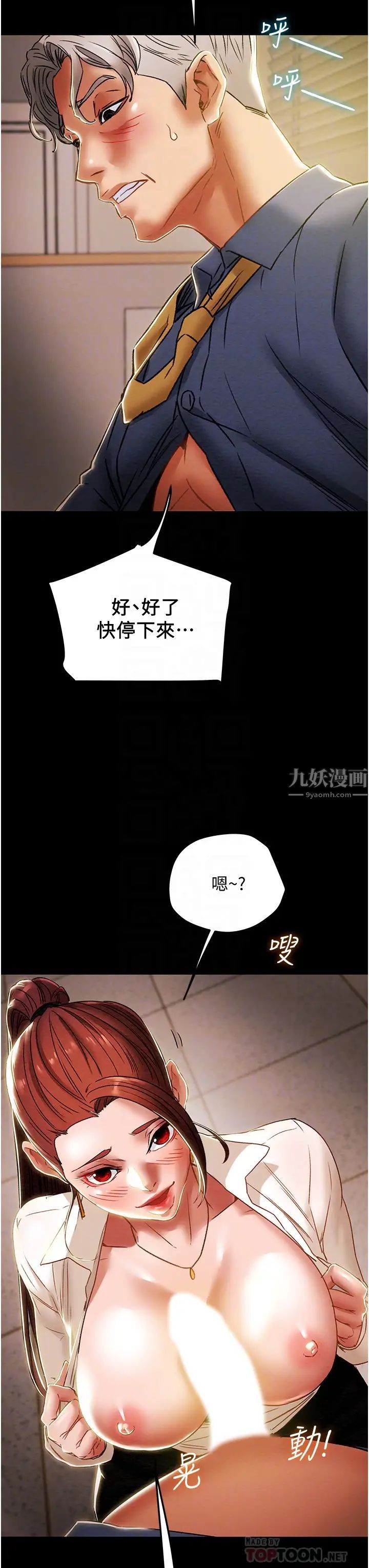 纯情女攻略计划第46话-妍霏的过去
