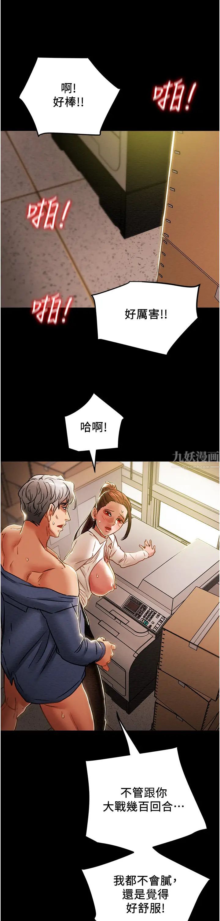 纯情女攻略计划第46话-妍霏的过去