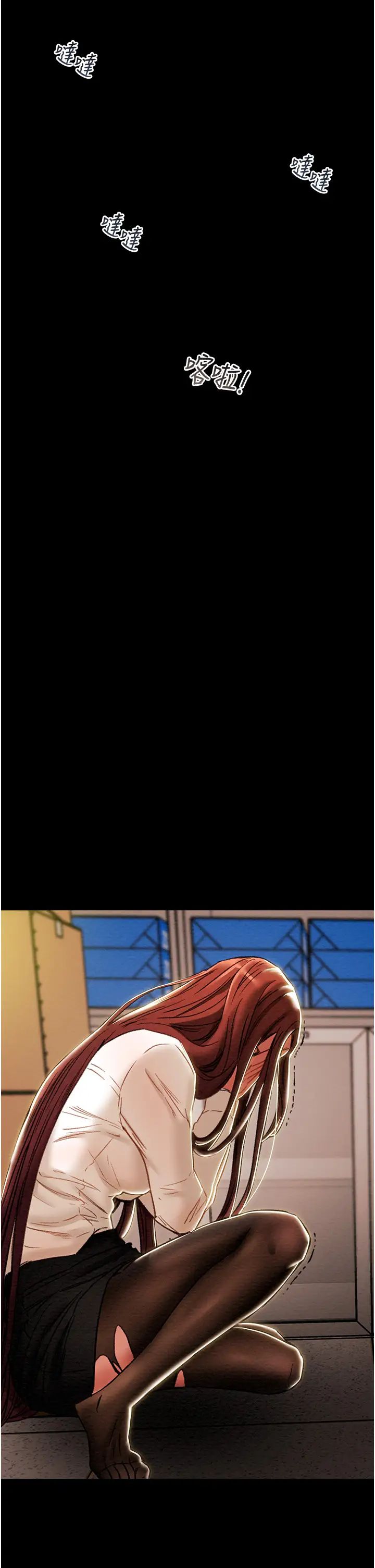 純情女攻略計劃第46話-妍霏的過去