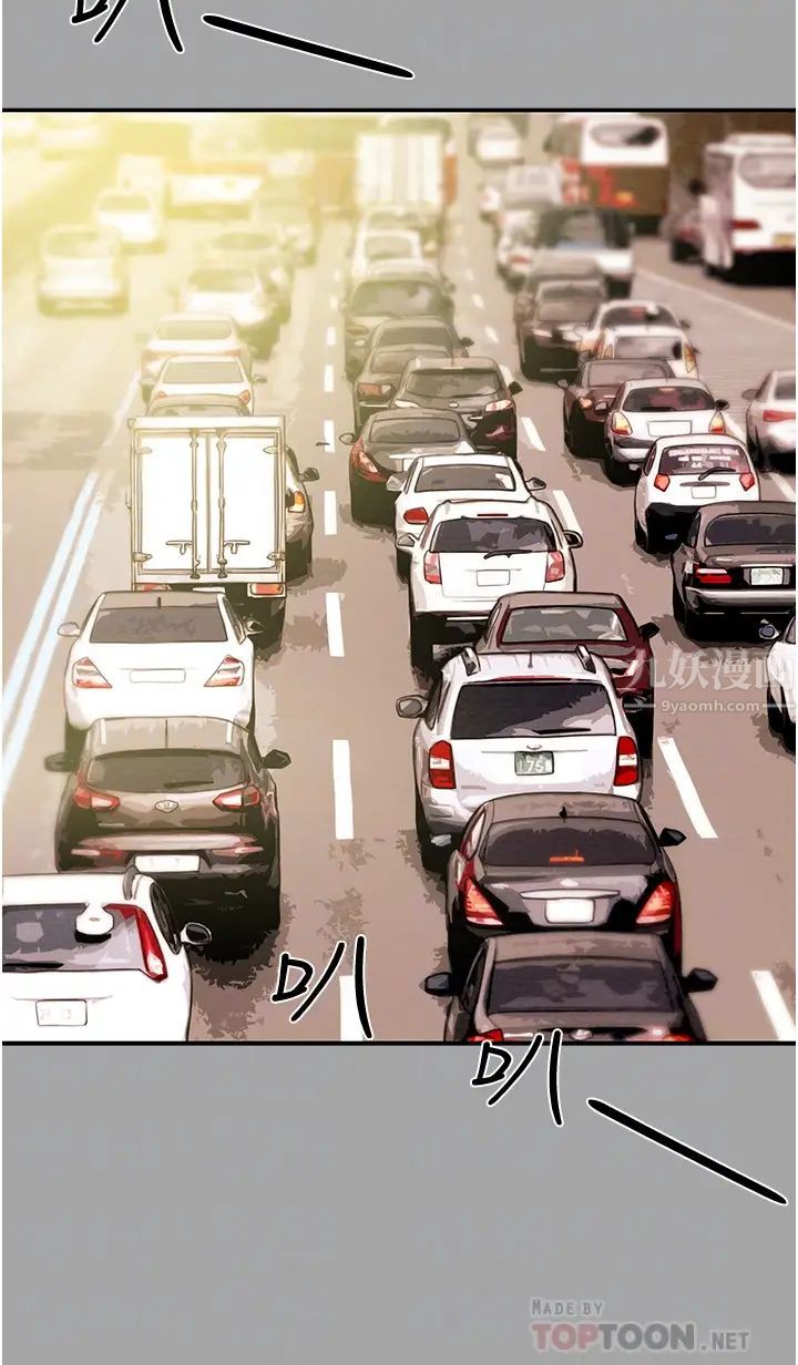 纯情女攻略计划第47话-比方向盘更灵活的腰肢