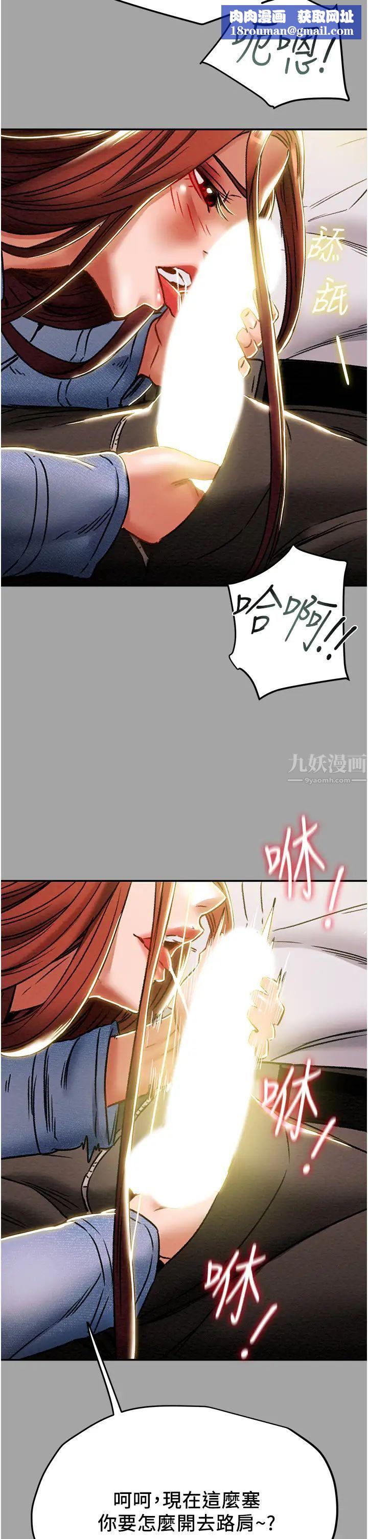 纯情女攻略计划第47话-比方向盘更灵活的腰肢