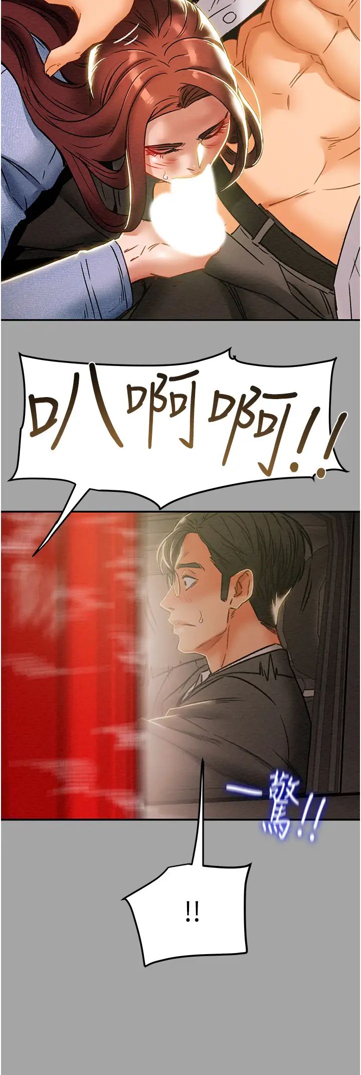 纯情女攻略计划第47话-比方向盘更灵活的腰肢