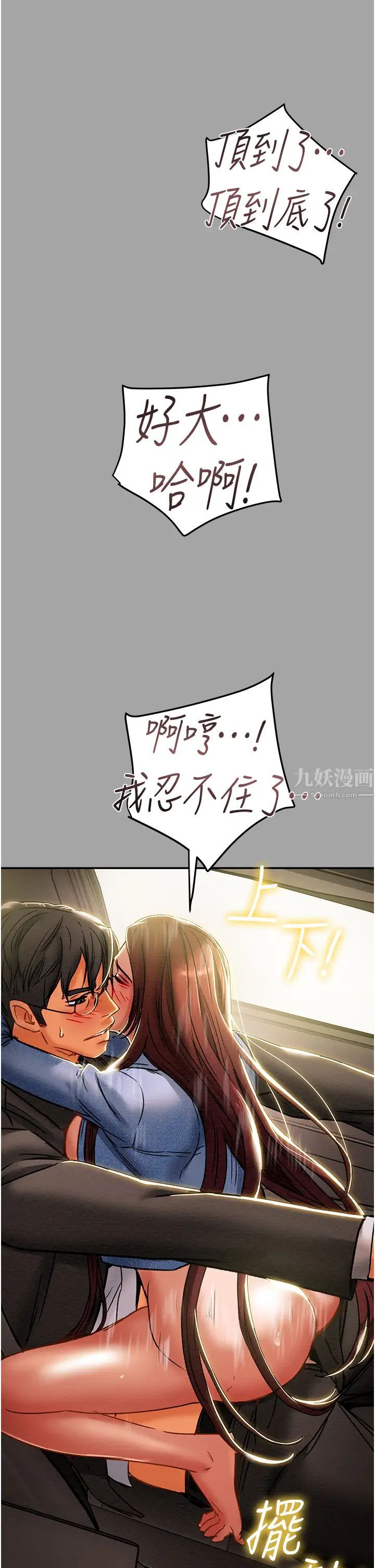 纯情女攻略计划第47话-比方向盘更灵活的腰肢